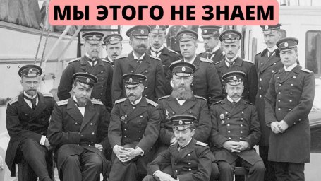 Что знали офицеры царской армии в 19 веке ?